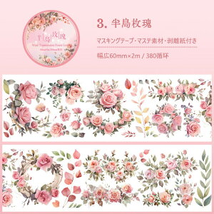 o }XLOe[v 蒠 L60mm ʃ^b`  Ch^Cv R[W f V[ [Y ԕ A t[ ԑ KN }Xe 傫 R[Wf fR[V 