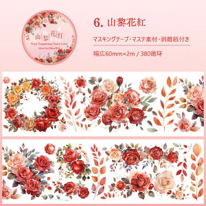 o }XLOe[v 蒠 L60mm ʃ^b`  Ch^Cv R[W f V[ [Y ԕ A t[ ԑ KN }Xe 傫 R[Wf fR[V 