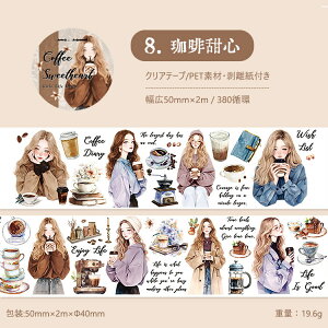 [ NAe[v 蒠 L50mm l  L ԑ  ̎q p R[q[ coffee   ` }XLOe[v  e[v Ch^Cv Clear Tape R[Wf [Y 