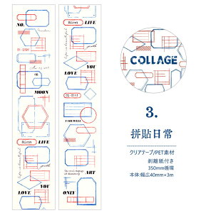 即日出荷 透明テープ クリアテープ 幅広40mm×3m ネガフィルム 額縁 フレームシール 数字 英語 英字 切手 PET シール 耐水シール コラージュ素材 おしゃれ シンプル マスキングテープ 透明 ワイ