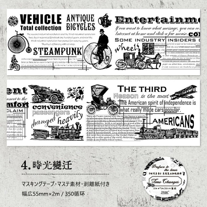 楽天市場】即日出荷 マスキングテープ 幅広55mm ワイドタイプ 白黒 