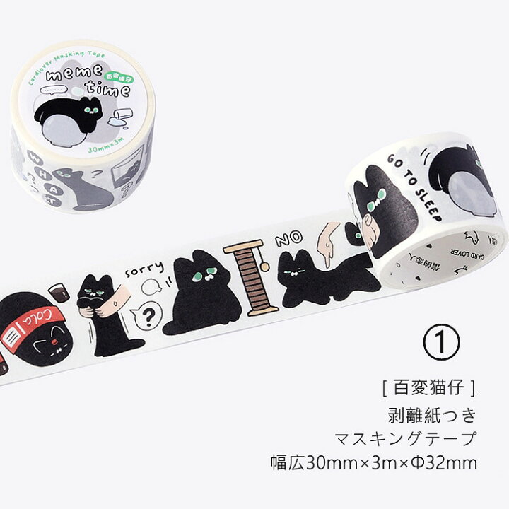 楽天市場】即日出荷 海外マスキングテープ 幅広30mm×3m ワイドタイプ  