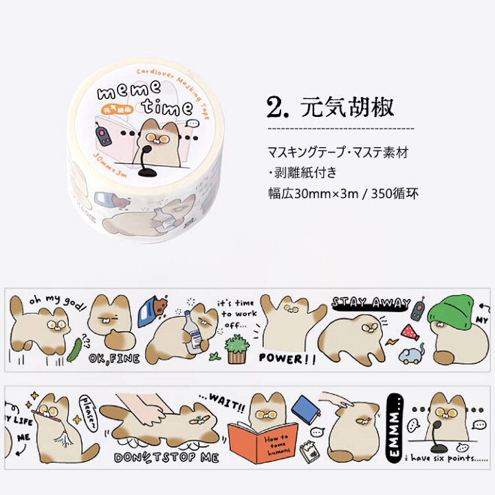 楽天市場】即日出荷 海外マスキングテープ 幅広30mm×3m ワイドタイプ  