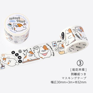 o CO}XLOe[v L30mm×3m Ch^Cv 蒠 菑 ʔ L p p  L ˂  CXgV[ R[Wf  CO }Xe ? g