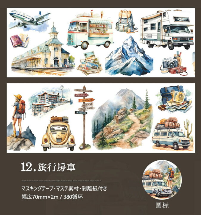 楽天市場】即日出荷 マスキングテープ 幅広70mm ワイドタイプ 水彩 