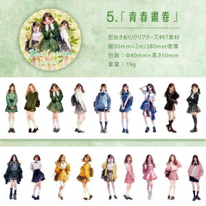 o ^ NAe[v L50mm lV[ l Sg ̎q  d CXg V[ R[Wf LN^[XebJ[ 킢 PET ϐ }XLOe[v _CJbge[