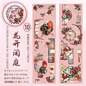 o ^ NAe[v  LVF Õ  Õ _CJbg e[v L55mm    }XLOe[v  ϐ PET R[Wf  _CJbg Õ V[ X