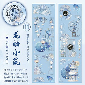 o ^ NAe[v  LVF Õ  Õ _CJbg e[v L55mm    }XLOe[v  ϐ PET R[Wf  _CJbg Õ V[ X