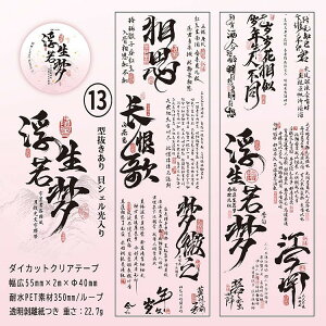 o ^ NAe[v  LVF Õ  Õ _CJbg e[v L55mm    }XLOe[v  ϐ PET R[Wf  _CJbg Õ V[ X