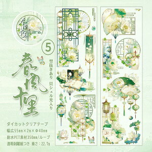 o ^ NAe[v  LVF Õ  Õ _CJbg e[v L55mm    }XLOe[v  ϐ PET R[Wf  _CJbg Õ V[ X