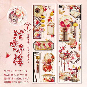 o ^ NAe[v  LVF Õ  Õ _CJbg e[v L55mm    }XLOe[v  ϐ PET R[Wf  _CJbg Õ V[ X