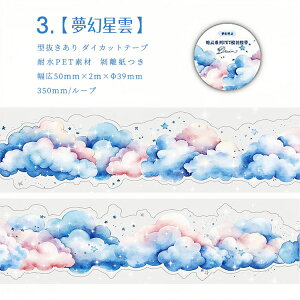 o ^ _CJbge[v VC _    ̖͗l z V[X ϐ }XLOe[v L50mm _CJbg e[v ڂ  _̃V[ VCV[ XebJ[ R[W