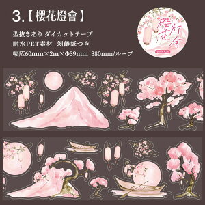 o ^ _CJbge[v L60mm     xmR   t  ܂  U  a   菑 ` CXg V[ ϐ }XLOe[v NAe[v 