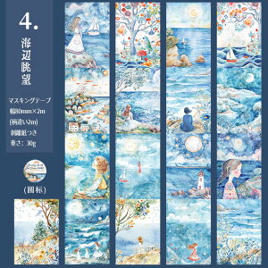 �����o�� �}�X�L���O�e�[�v ���L80mm ���Ⴂ2m ��`���� �����i ���z�I �_�� ��� ��͗l �G�{ ���R���i �����i �t �� �H �~ ���� ���� ���z ���b �C �g �R���[�W���f�� �w�i���V�[�� �w�i�V�[��