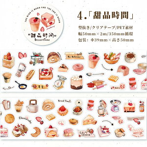 o ^ NAe[v L50mm  R[q[ Hp  P[L [ Hi ԐH XibN }XLOe[v ϐ PET  V[ _CJbg e[v R[Wf 킢 