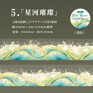 o ̋ NAe[v Ԃ g̉ Q      Cg g r[`   wi ڂ   L40mm PET wiV[ }XLOe[v ϐ V[