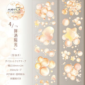 �����o�� �^���� �ϐ� �}�X�L���O�e�[�v ���L50mm ���� �A ���� ���� �h�b�g ������ ���̗� ���H �~�` �� �ڂ��� ���� ��� PET �w�i�V�[�� �~�` �� �ϐ� ������ �R���[�W���f�� �N���A�e�[�v �V