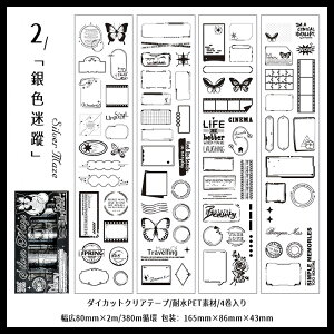 o ^ Zbg Ⴂ4/1 _CJbg NAe[v PET e[v ϐmNV[   ̊ L80mm R[Wf  g NAe