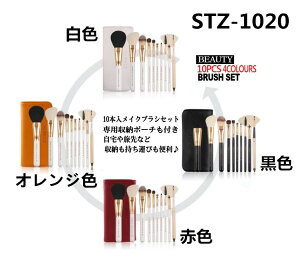 10{CNuVZbg uV[P[Xt 10{uVZbg 10{σuVZbg CNuV10{Zbg CNuV σuV Zbg 10{ Mtg v[g 蕨 STZ-1020