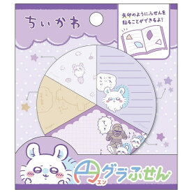 即日出荷 ちいかわ 円グラふせん 日本製 サンリオ キャラクター 4柄×各30枚 120枚入 ダイカットふせん 付箋 文具 ダイカット付箋 便箋 メモパッド メモ帳 伝言メモ ダイカット ふせん 寄せ書き 手帳デコ コラージュ素材 可愛い 文房具 ステーショナリー デコレーション DIY