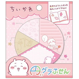 即日出荷 ちいかわ 円グラふせん 日本製 サンリオ キャラクター 4柄×各30枚 120枚入 ダイカットふせん 付箋 文具 ダイカット付箋 便箋 メモパッド メモ帳 伝言メモ ダイカット ふせん 寄せ書き 手帳デコ コラージュ素材 可愛い 文房具 ステーショナリー デコレーション DIY