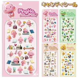 即日出荷 4種セット ピンハぷくぷくキャンディシール PNH-830 厚さ約5mm SNS 人気 キャラクター 透明 立体シール 動物 豚 猫 ねこ カエル ひよこ シール 3D立体シール コラージュ素材 吉田産業 かわいい 手帳 デコ コラージュ デコレーション 平成レトロ シール交換 シル活