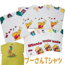 【Tシャツ】ディズニー　くまのプーさんTシャツ　Pooh