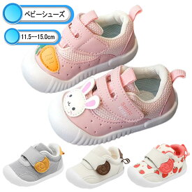 ベビーシューズ ファーストシューズ 赤ちゃん 幼児 靴 男の子 女の子 柔らかく快適 軽量 滑り止め 歩行練習 シューズ ピンク グリーン ブルー オレンジ グレー11.5cm - - 15.0cm