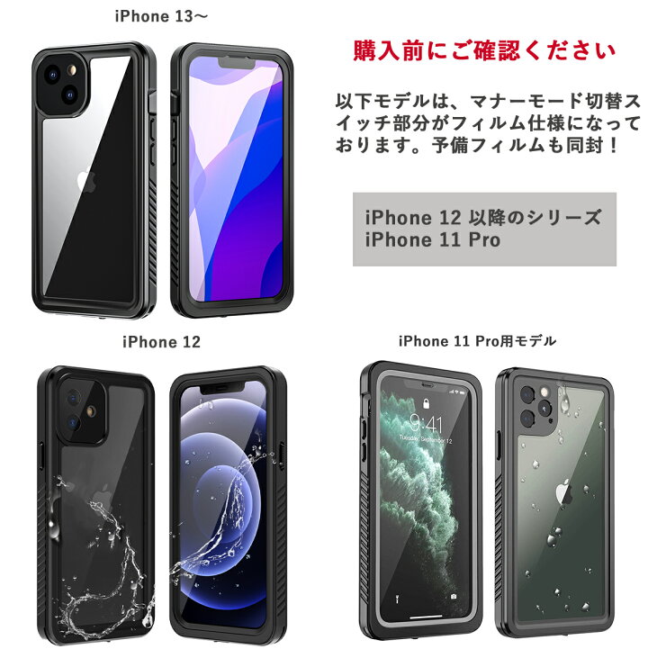 楽天市場】\P2倍+10%OFFクーポン/【完全防水】1年保証 iPhone SE3 13 SE 12 SE2 ケース 耐衝撃 防水ケース iPhoneケース XR 11 Pro Max mini XS 7 8 第2世代 第2世代 防水カバー お風呂 防水 防塵 風呂 ケース スマホ スマホ防水ケース アイフォン カバー スマートフォン 楽天市場】\P2倍+10%OFFクーポン/【完全防水】1年保証 iPhone SE3 13 SE 12 SE2 ケース 耐衝撃 防水ケース iPhoneケース XR 11 Pro Max mini XS 7 8 第2世代 第2世代 防水カバー お風呂 防水 防塵 風呂 ケース スマホ スマホ防水ケース アイフォン カバー スマートフォン