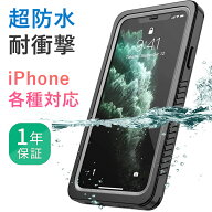 【IP68完全防水仕様】 iPhone 17e 17 Air 16e 16 15 iPhone14 Pro Max Plus ケース 防水 iPhoneSE 第3世…
