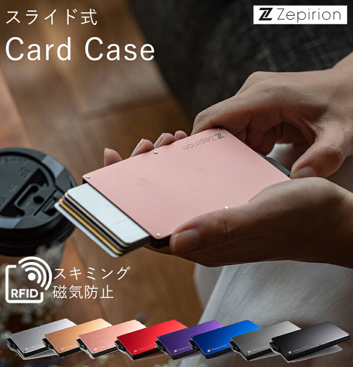 楽天市場 カードケース レディース スリム スキミング防止 かわいい Rfid 磁気 おしゃれ 薄型 コンパクト 磁気防止 クレジットカードケース ポイントカード インナー ウォレット カード入れ カードホルダー マネークリップ 薄い 軽量 軽い 可愛い ブランド スマート