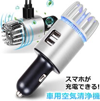 楽天市場】車載空気清浄機の通販