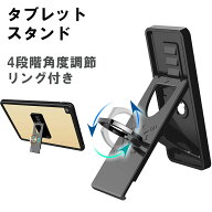 タブレットスタンド ipadスタンド タブレットホルダー 卓上 角度調整 折りたたみ 滑り止め リング付き 薄…