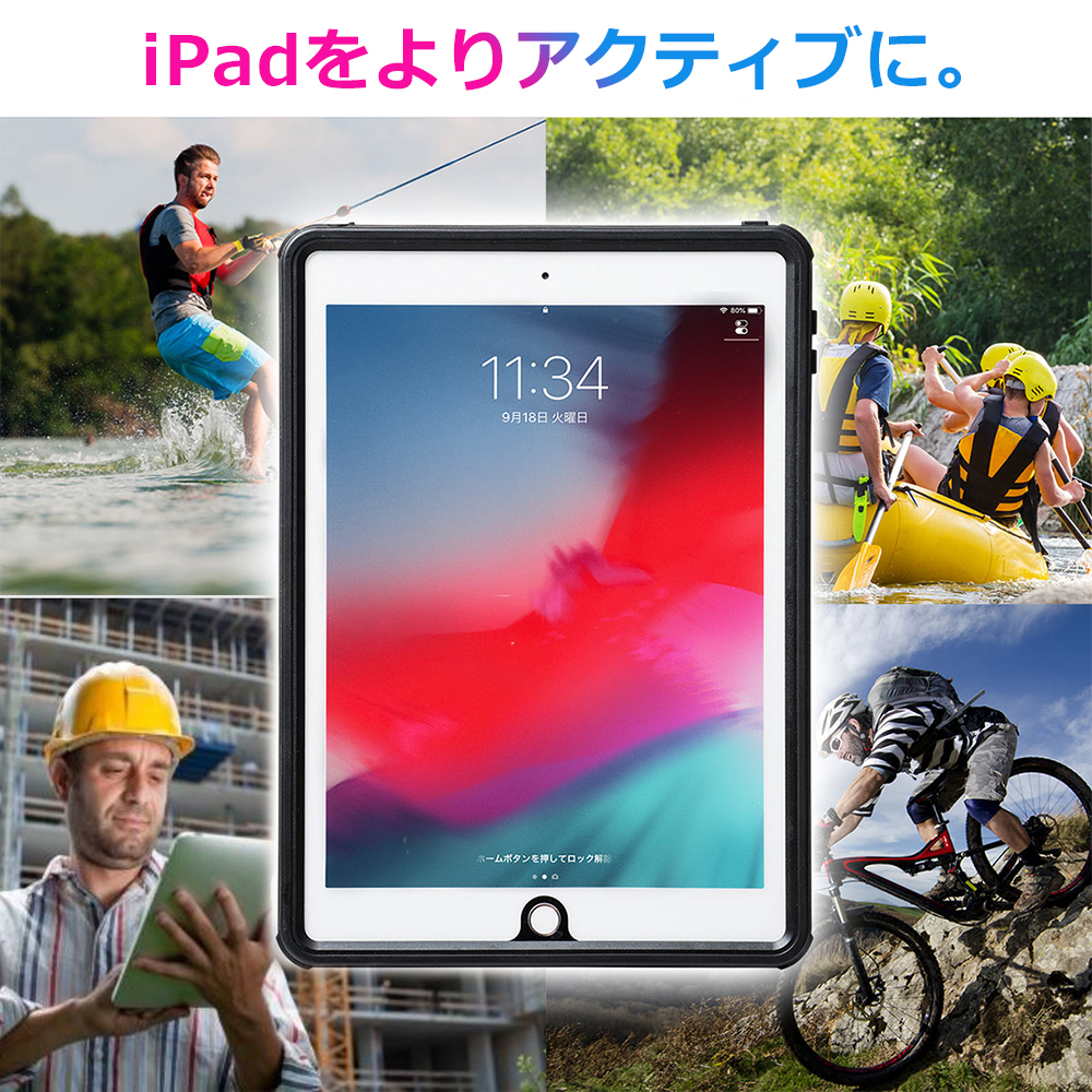 楽天市場】【完全防水】1年保証 iPad ケース 第9世代 第8世代 第7世代 