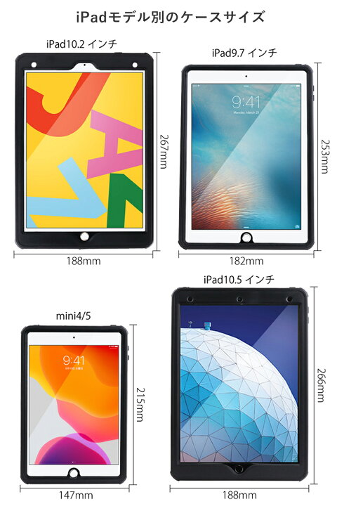 楽天市場】＼全品20％OFFクーポン配布中／【完全防水】1年保証 iPad 