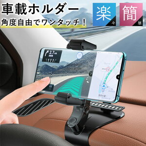 車 スマホスタンド 携帯ホルダー カーナビの人気商品 通販 価格比較 価格 Com