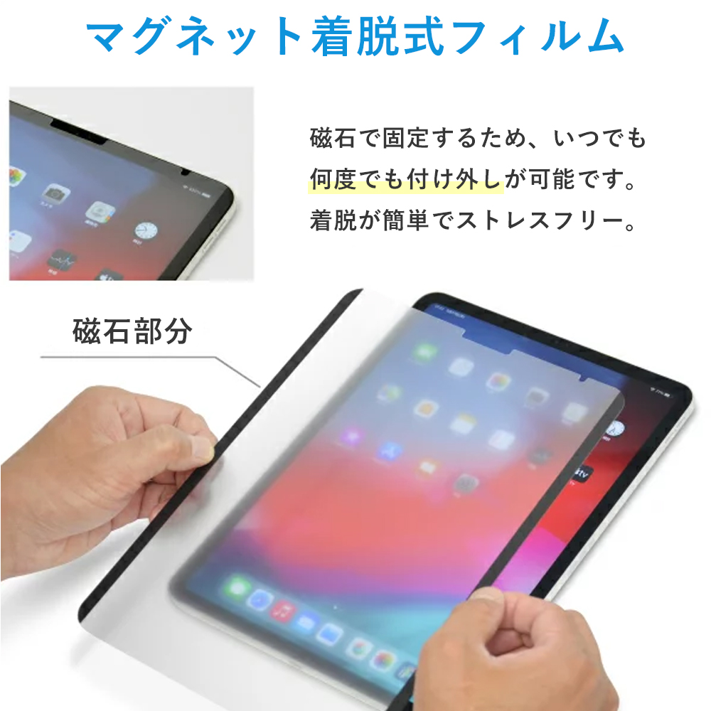 楽天市場】【着脱自由】iPad ペーパーライクフィルム 着脱式 保護 