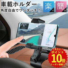 楽天市場 スマホホルダー クリップ 車用品 バイク用品 の通販