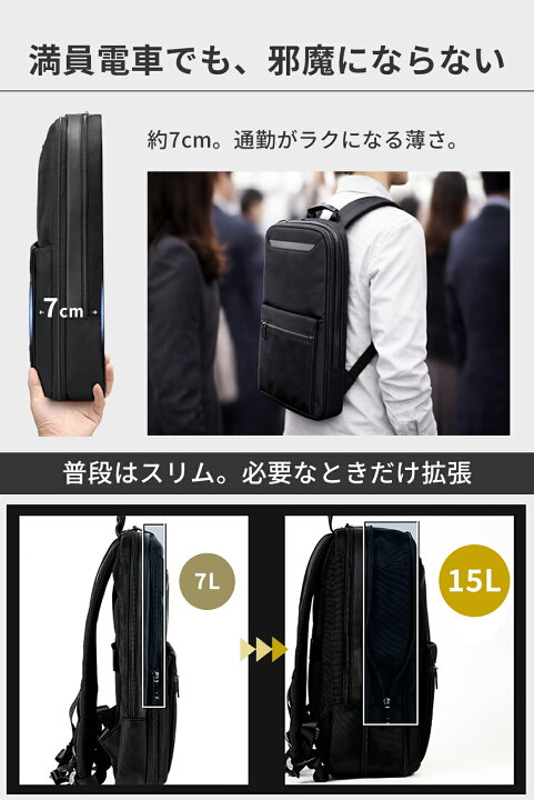 楽天市場】【薄型なのに、2倍に拡張】ビジネスリュック メンズ 拡張 