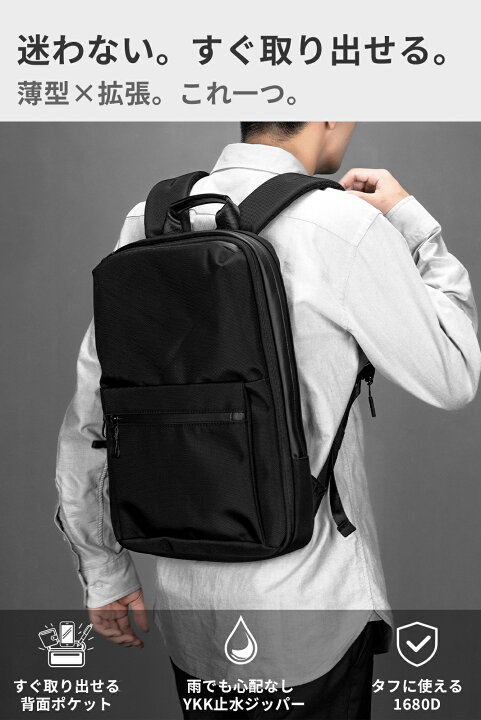 楽天市場】【薄型なのに2倍に拡張】ビジネスリュック メンズ 薄型 
