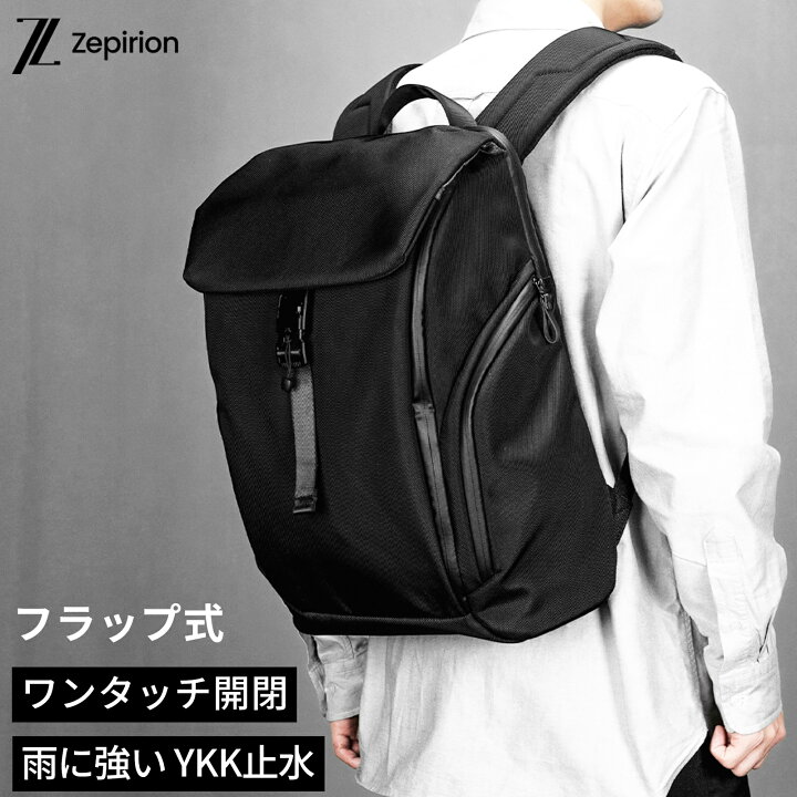 楽天市場】【2秒アクセス】フラップ リュック メンズ ビジネスリュック 