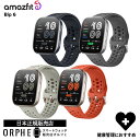 【ポイント10倍】 アマズフィット Amazfit Bip 6 Black Charcoal Stone Red Blush ビップ 6 ブラック チャコール ストーン レッド ブラッシュ 健康管理 トレーニング スマートウォッチ メンズ レディース 腕時計