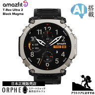 アマズフィット Amazfit T-Rex Ultra 2 ブラックマグマ sp170081-C01 超大画面AMOLEDディスプレイ チタン…