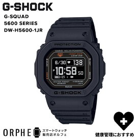 【マラソンP最大47.5倍】【送料無料 国内正規品】G-SHOCK G-SQUAD 5600 SERIES DW-H5600-1JR 時計 腕時計 スマートウォッチ メンズ ワークアウト ウォーキング トレーニング 睡眠計測 呼吸エクササイズ