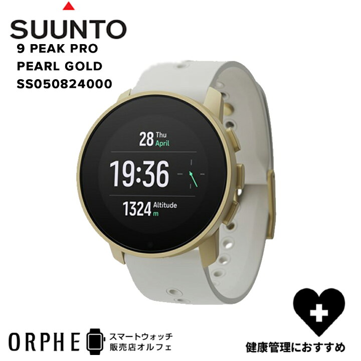 楽天市場】現品限り【送料無料 国内正規品】スント SUUNTO 9 PEAK PRO 
