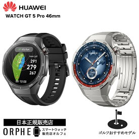 新作 ファーウェイ HUAWEI WATCH GT 5 Pro 46mm ブラック チタニウム 14日間バッテリー スマートウォッチ 男女兼用 腕時計 24時間健康管理 心電図 ゴルフ フリーダイビング ランニング