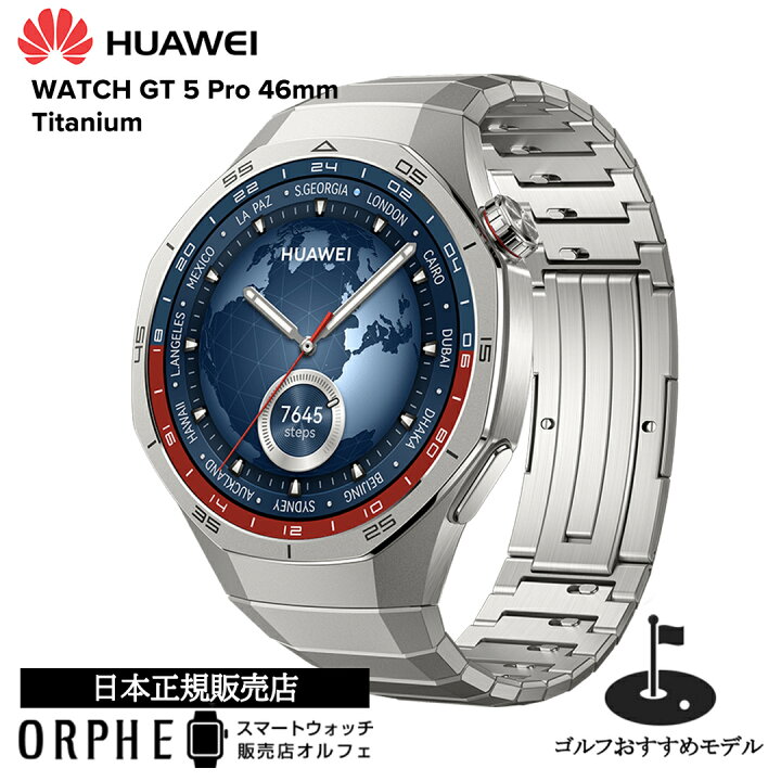 楽天市場】新作 ファーウェイ HUAWEI WATCH GT 5 Pro 46mm ブラック 