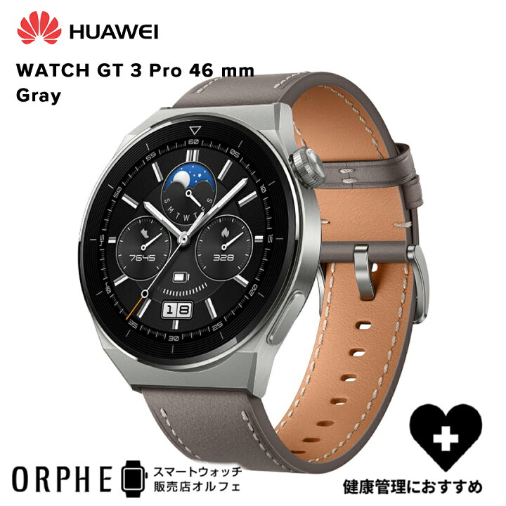 楽天市場】【送料無料 国内正規品】ファーウェイ HUAWEI WATCH GT3 Pro