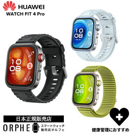新作 ファーウェイ HUAWEI WATCH FIT 4 Pro スマートウォッチ フィットネス GPS 着信通知 血中酸素 常時表示 防水 腕時計 メンズ レディース 男女兼用 ランニング ゴルフ サファイアガラス チタニウム AMOLED