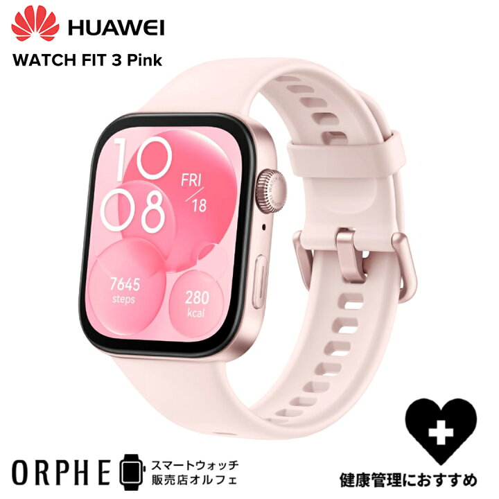 楽天市場】新作【送料無料 国内正規品】ファーウェイ HUAWEI WATCH FIT 